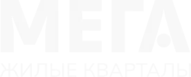 ЖК «Мега»